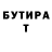 БУТИРАТ оксана Jeremy Tole