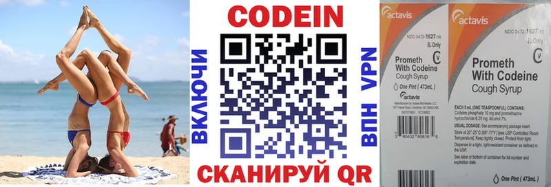 Кодеиновый сироп Lean напиток Lean (лин)  Губкин 