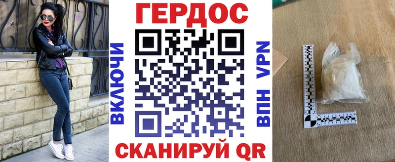ГЕРОИН хмурый  магазин  наркотиков  Губкин 