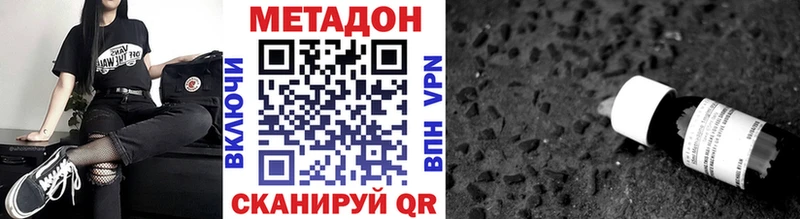 Метадон кристалл  OMG ONION  Губкин 